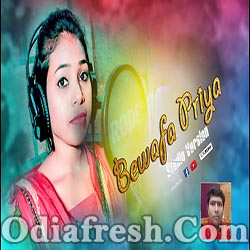 Bewafa Priya (Madhusudan Nial,Manvi) Sambalpuri New Song